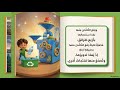 خطر النفايات البلاستيكية محمد صبري درس اللغة العربية للصف الثالث الابتدائي مناهج مملكة البحرين