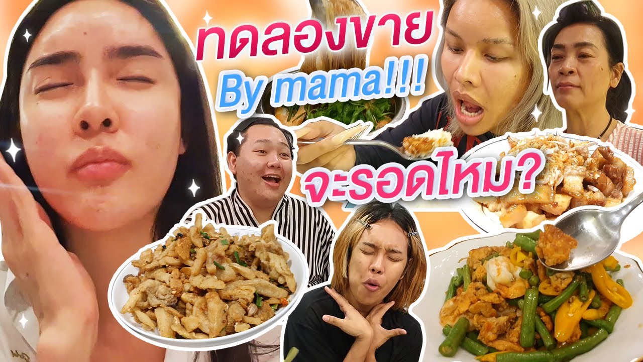 ผ่านไม่ผ่าน?! 