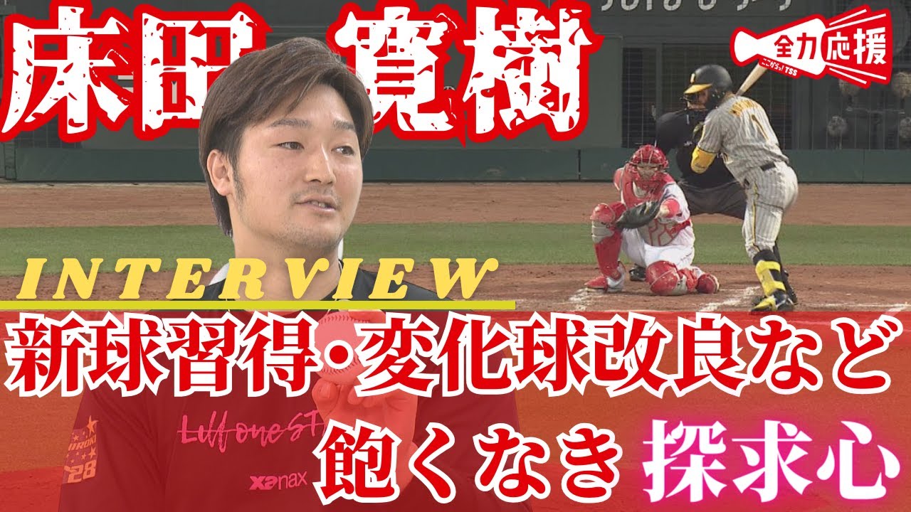 Direct Coverage] We take a closer look at the left-handed ace