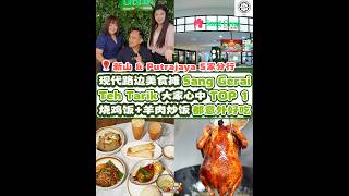   5    Sang Gerai  Teh Tarik  Top 1   Punching Star
