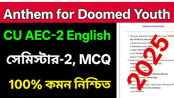 CU 2nd semester exam AEC 2 English suggestion 2025 | CU 2nd semester exam AEC 2 English | MCQ 