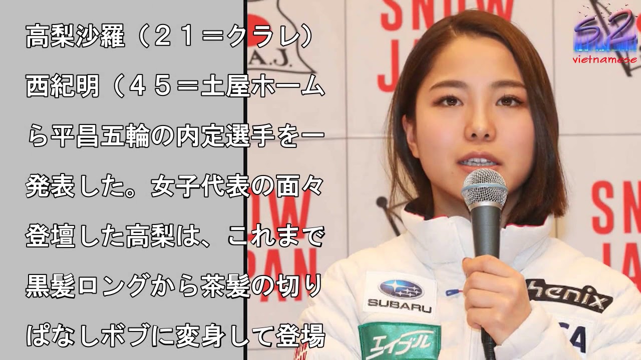 ２０センチ 高梨沙羅 黒髪ロングから茶髪のボブに １７年の失敗や後悔を全て置いてきたかった Youtube