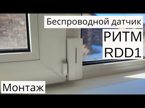 Беспроводной радиоканальный датчик