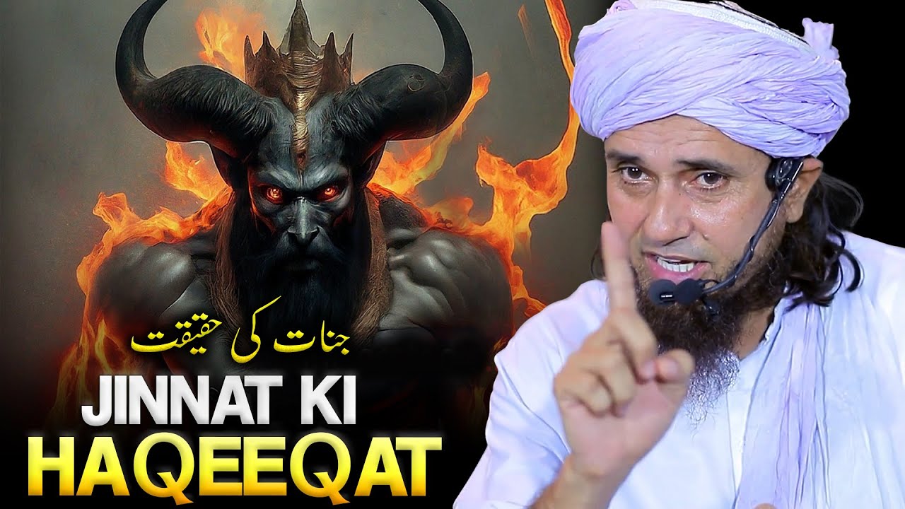 Jinnat Ki Haqiqat Kya Hai ? | Reality of Jinn in Islam | Mufti Tariq Masood