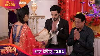 Pati Brahmchare Episode 291 22 April Reveiw Minika Ne Churai Dan Peti? Fan Made Story