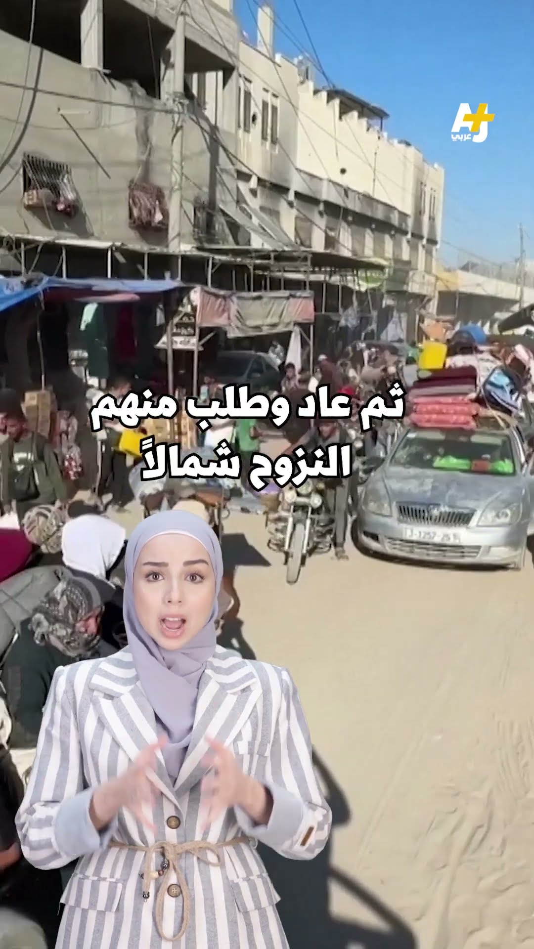 كيف تحولت أوامر الإخلاء لتهجير قسري؟ إليكم الإجابة في #تفكيك: