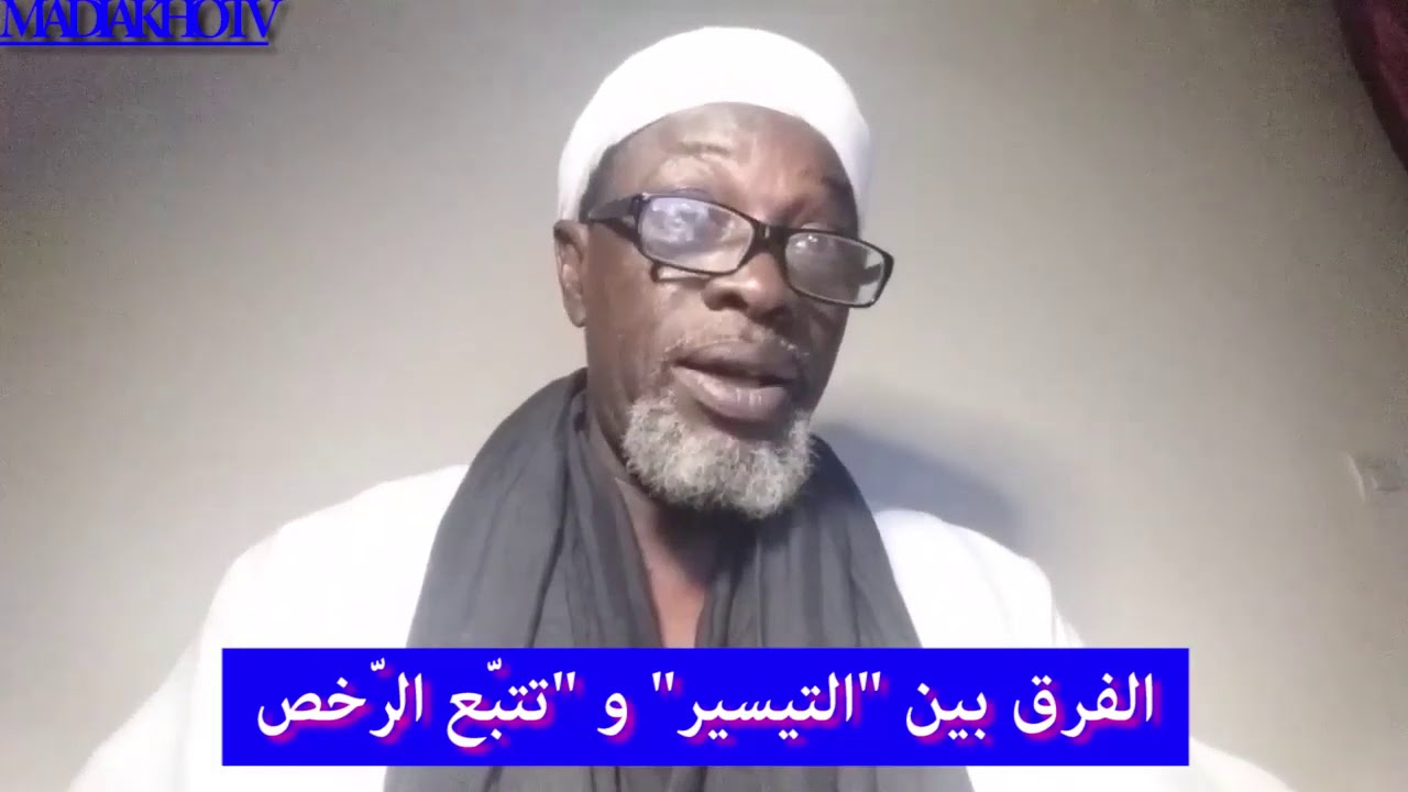 الحلقة العاشرة من سلسلة: الأنوار القرآنية من تأملات رمضانية 2020م مع الشيخ أبي إلياس محمد جاخو  235