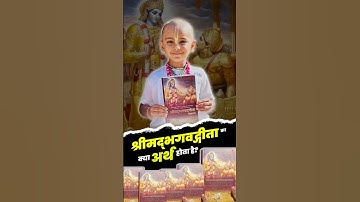Shrimad Bhagavad Gita Ka Sahi Arth #trending #love #shorts #short #reels #viral #youtube #video