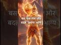 When Nothing Works, Chant This Once | Power of Hanuman! #Hanuman #hanumanmantra