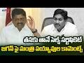 వైసీపీ ముమ్మాటికీ గొడ్డలి పార్టీనే....Minister Payyavula Keshav Strong Comments On Ys Jagan || TV5