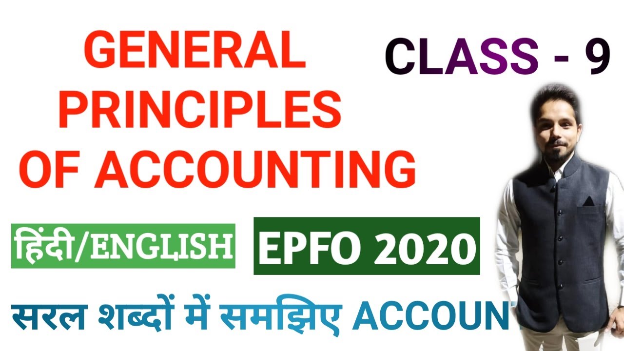 Upsc Epfo General Principles Of Accounting For Upsc Epfo Exam