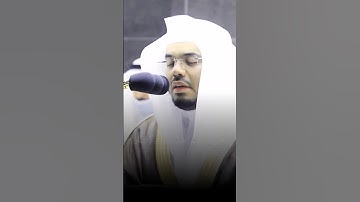 إذا قضى أمرا ~ تلاوة باكية للشيخ ياسر الدوسري 😭