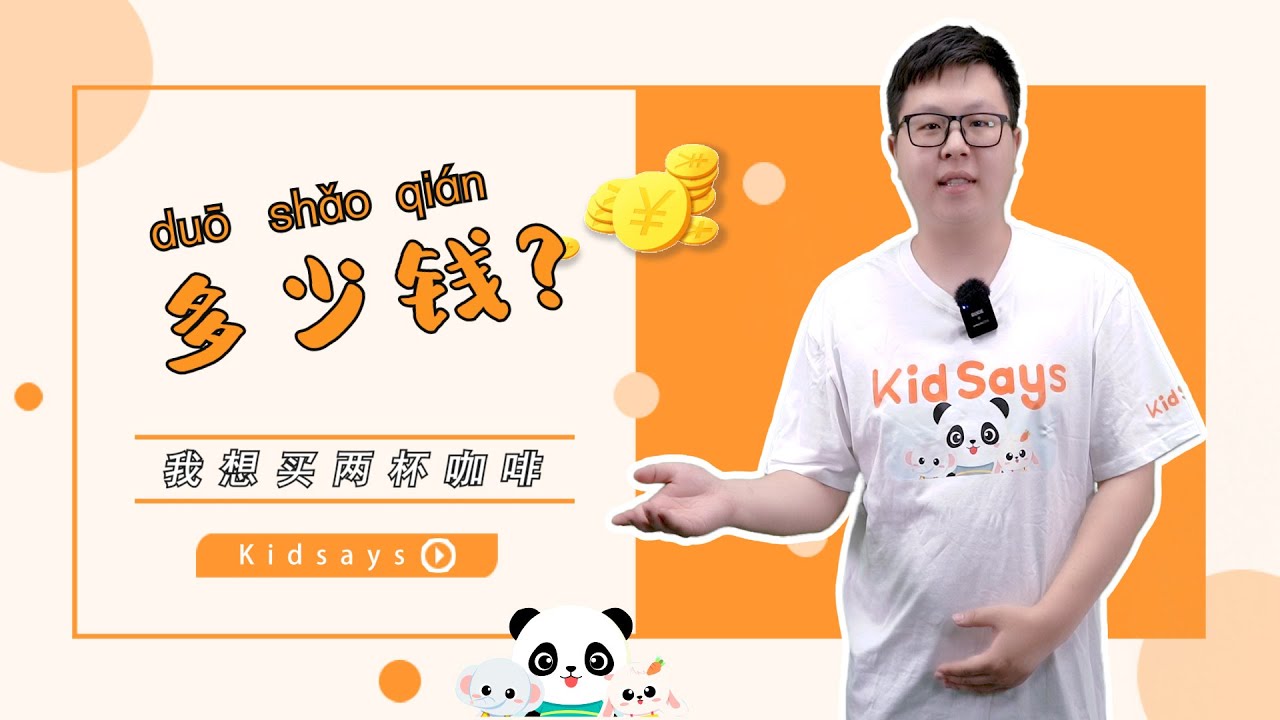 Chinese Learning How To Ask Price HSK LearnMandarin 