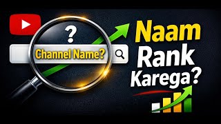 YouTube Channel Name Kaise Rakhein | Unique Channel Name Ideas + SEO Trick (Urdu)