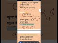 class -10th maths Rbse board #class10maths #utkarshclasses #learnandshare #importantmaths