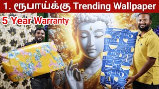 ‼️1.ரூபாய்க்கு Tranding wallpaper வீடு தேடி வரும்🤯 by Tamil Vlogger 750 views 5 hours ago 15 minutes