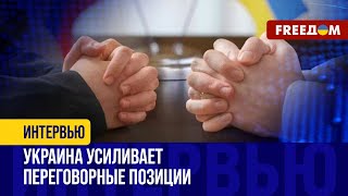 Киев готов к МИРНЫМ переговорам. Главные цели УКРАИНЫ на ГЛОБАЛЬНОМ саммите