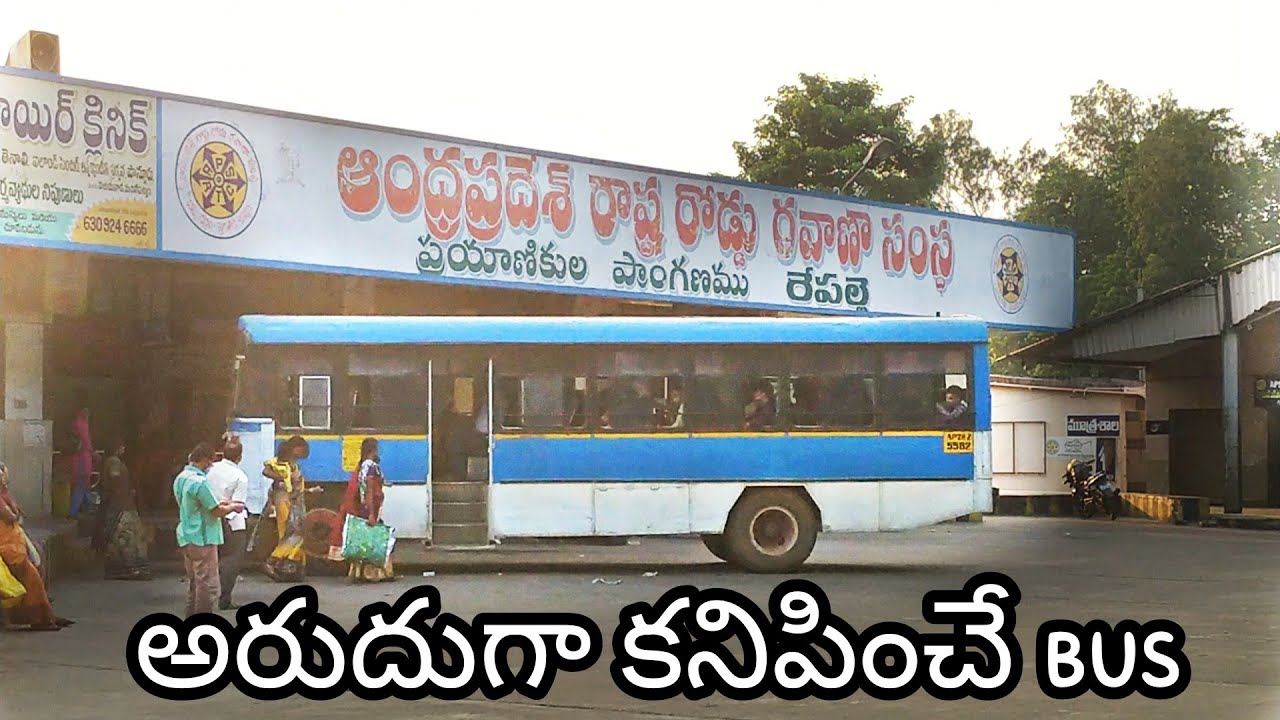 Repalle To Guntur ordinery Bus Devin Travels. YouTube
