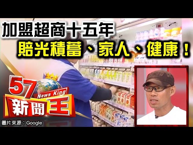 [問卦] 開一間7-11會好賺嗎？