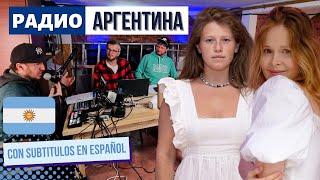 Варвара Шмыкова и Саша Полоник в специальном выпуске Радио Аргентина
