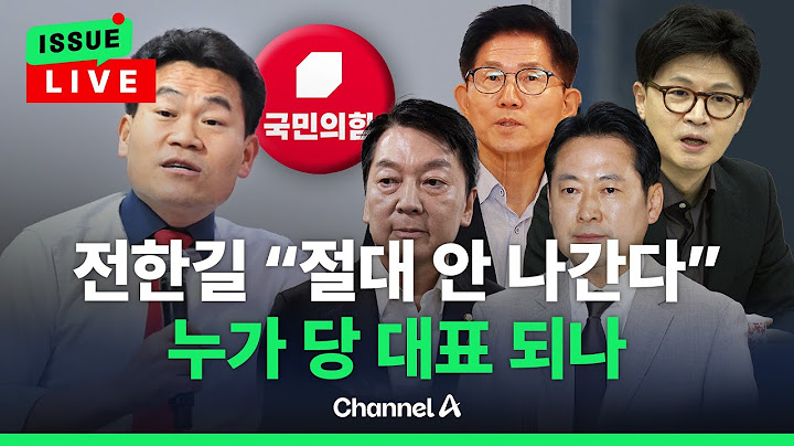 [🔴이슈를 켜라] [LIVE] '다구리' 윤희숙 추가 실명쇄신 불발…'혁신안 논의' 의원총회도 순연 / 채널A