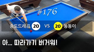 #176 SongdoDragon vs Dongdong Match 3 (May 4, 2024)