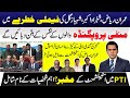 Faisal Vawda Exposes Imran Riaz Deal, PTI Traitors &amp; Family Threats | Current News