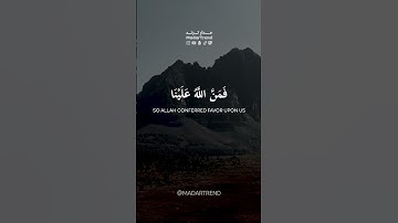 سورة الطور - قالوا إنا كنا قبل في أهلنا مشفقين - محمد صديق المنشاوي - مدار ترند MadarTrend