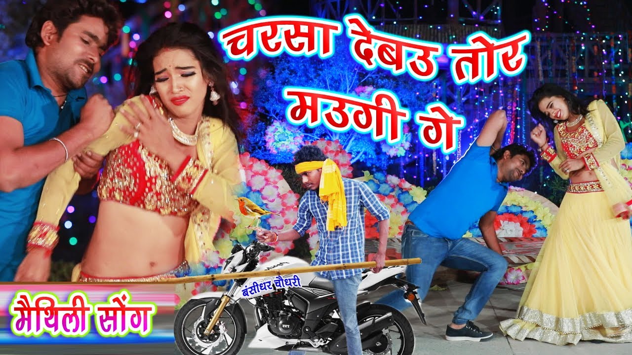 Bansidhar Chaudhary   Maugi Charsa Debau Tor         Famous Bhojpuri Song