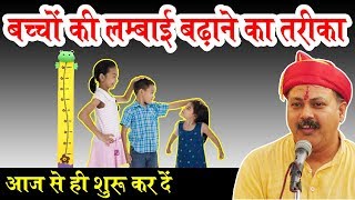 Rajiv Dixit - एक छोटे से बदलाव से बच्चों की हाइट बढ़ाएं - Increase height of Children screenshot 3