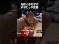 元教え子をブーイングから守るポポビッチ監督🥹 #shorts