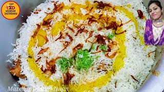 Chicken Biryani | Chicken Biryani Recipe