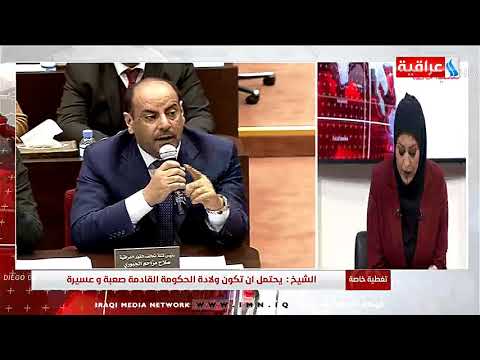 تغطية خاصة تقديم زينب الغانم الانتخابات القادمة مسارات الديمقراطية والعملية السياسية