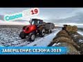 КРАЙНИЙ ВЫПУСК 2019 ГОДА . ВОЗИМ СЕНО. ЗАГАДИЛИ ТРАКТОР