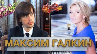 картинка: МАКСИМ ГАЛКИН гость Аллы Крутой в программе 