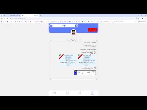 آموزش درخواست پلیس اماکن برای صدور مجوز