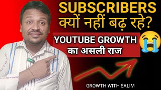 How to Get Subscribers on YouTube Fast | Growth With Salim