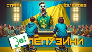 Шок! Наногитлер Рассказал, Как Победить Россию - Зелепузики (Одессит Из Шеньчженя)