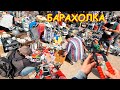 Поход на барахолку Санкт-Петербурга от 15.06.24г. часть -1. Блошиный рынок на Удельной / Уделка