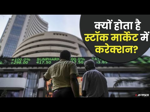आसान भाषा में समझिए मार्केट क्रैश का गणित। Reason Behind Share Market Crash