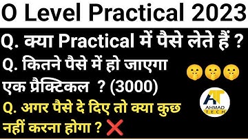 O Level Practical September 2023 ll कितने पेसो में हो जाएगा एक प्रैक्टिकल ?