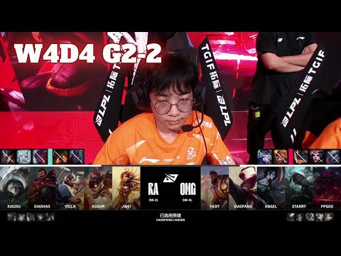 OMG vs RA - Game 2 | Week 4 Day 4 LPL Summer 2024 | Oh My God vs Rare Atom G2