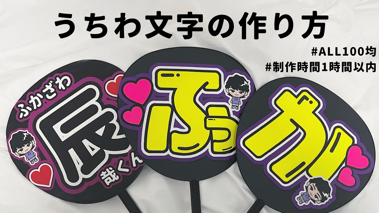うちわ屋さん♡平野紫耀くんうちわ文字 うちわ屋さん♡平野紫耀くんうちわ文字