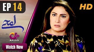 Lamhay - EP 14 | Aplus| Saima Noor, Sarmad Khoosat | Pakistani Drama | C4J1