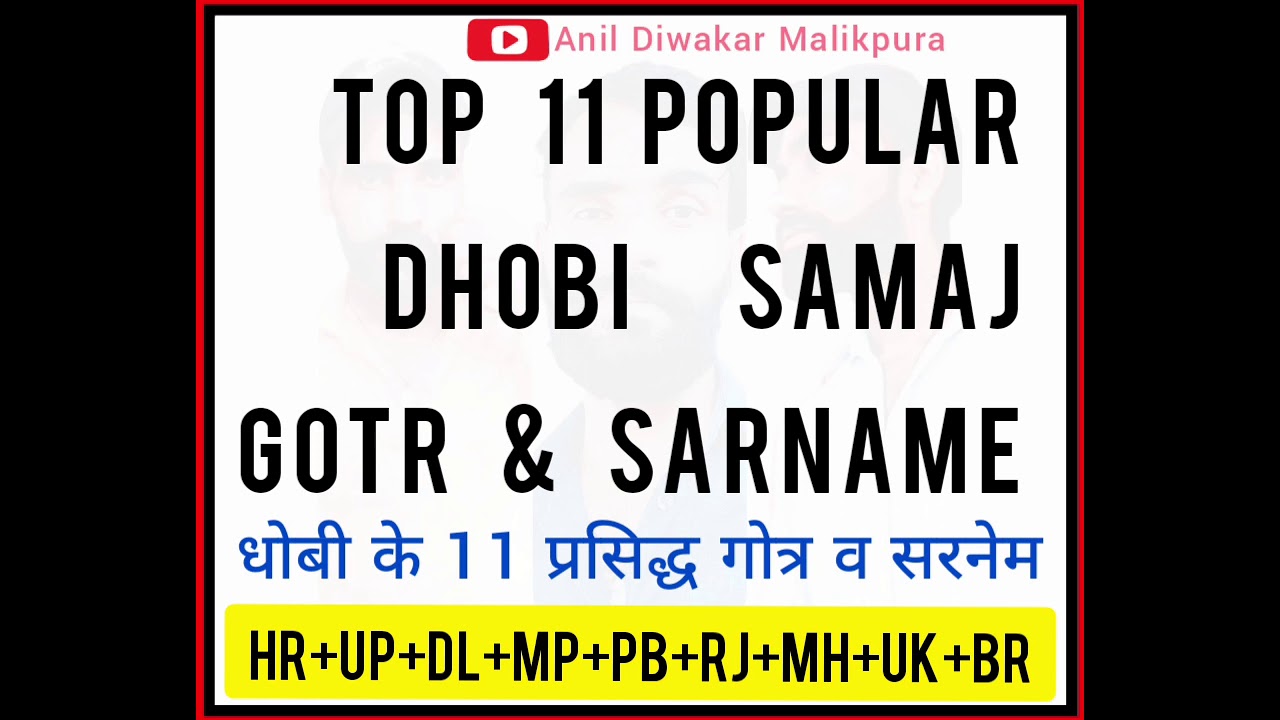 dhobi-samaj-top-11-gotr-sarname-11