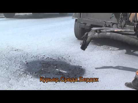 В Бердске укладывают