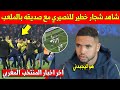 لايصدق شاهد شجار يوسف النصيري مع لاعب فنربخشة وامرابط يتدخل بسرعة هذا سبب الشجار 