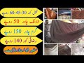 Imported Used Razai Cover Rs.140 | Elastic Wali Chaadar Rs.50 | Table Cover | Garam Chaadar