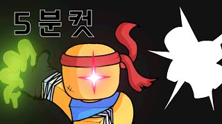 [slap battles] 5분만에 마스터하는 슬랩로얄 완벽 강의 #슬랩배틀