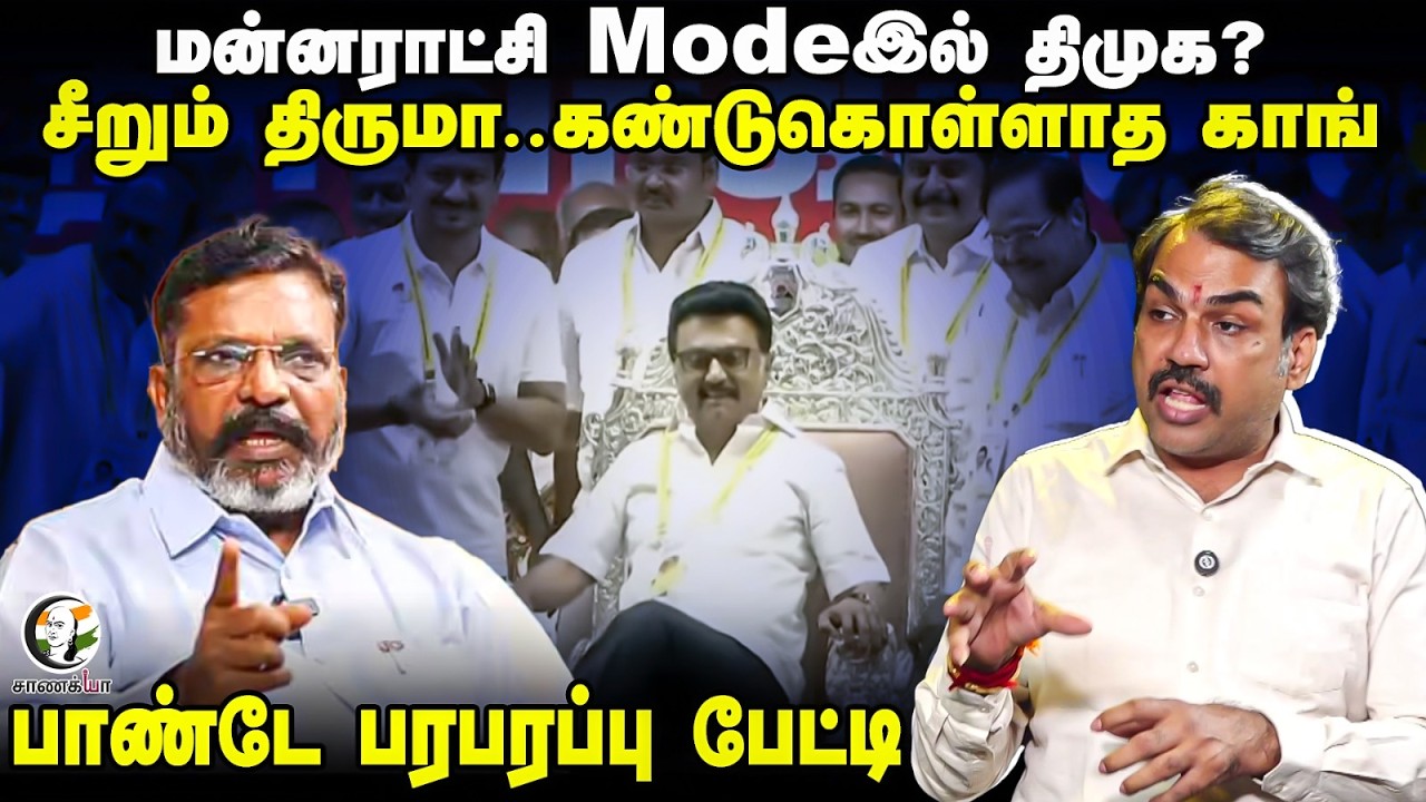 Rangaraj Pandey Latest On vck | Thirumavalavan | DMK | MK Stalin | Election 2026 | Congress | TVK